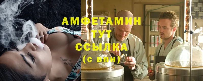 Amphetamine 97% Никольское