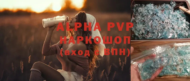 дарнет шоп  Никольское  APVP Crystall 